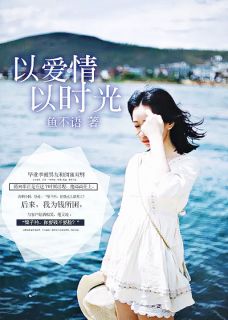 靳少的蜜宠佳妻