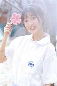分手后，她和马甲大佬闪婚了