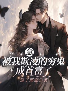 第1章你对我玩腻了